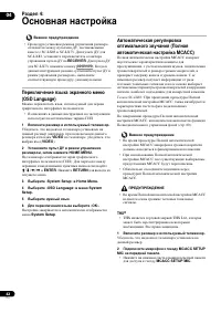 Страница 42