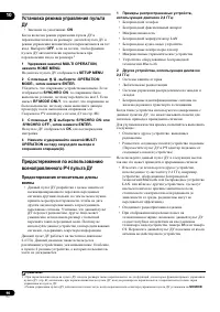 Страница 90