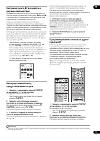 Страница 93