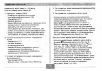 Страница 38