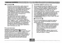 Страница 65