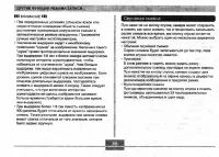 Страница 89