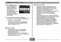 Страница 97