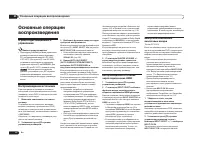 Страница 42