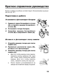 Страница 13