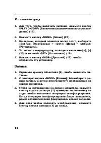 Страница 14