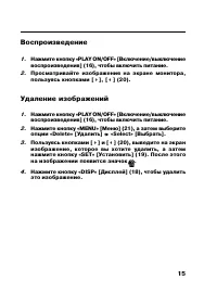 Страница 15