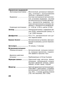 Страница 24