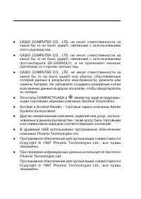 Страница 27