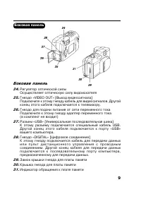 Страница 9