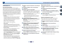 Страница 42