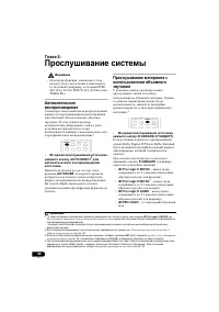 Страница 30