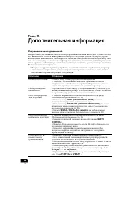Страница 234