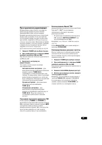 Страница 49