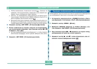 Страница 112