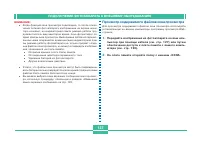 Страница 136