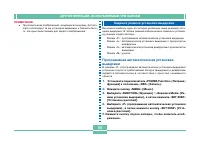 Страница 79