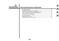Страница 67