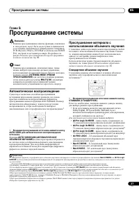 Страница 27