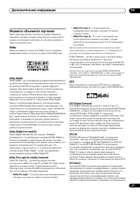 Страница 67