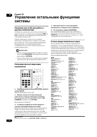 Страница 74
