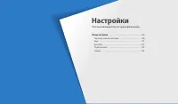 Страница 110