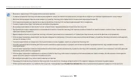 Страница 109