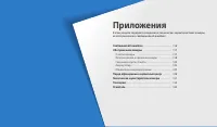 Страница 116
