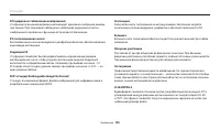 Страница 137