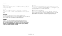 Страница 139