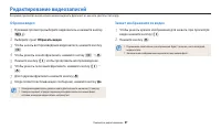 Страница 88