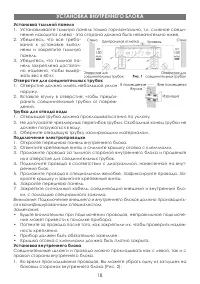 Страница 18