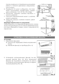 Страница 20