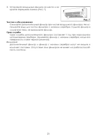 Страница 21