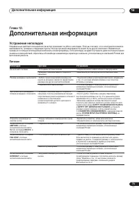 Страница 73