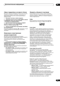 Страница 81