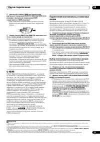 Страница 51