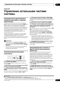 Страница 61
