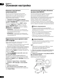 Страница 34