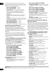 Страница 48