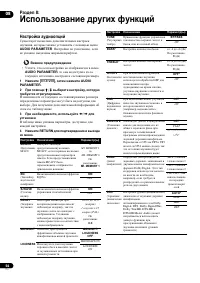 Страница 54