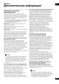 Страница 83