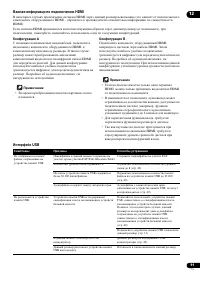 Страница 91