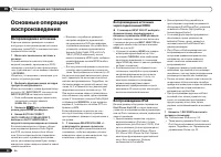 Страница 32