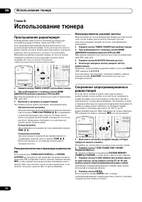 Страница 32