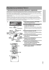 Страница 13