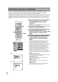 Страница 36