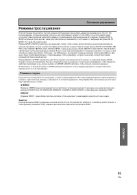 Страница 45
