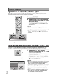 Страница 52