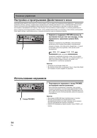 Страница 54